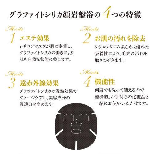 顔岩盤浴フェイシャルマスク【新品未使用品】 正規販売店】 顔岩盤浴 フェイシャルマスク 黒鉛珪石入り シリコン