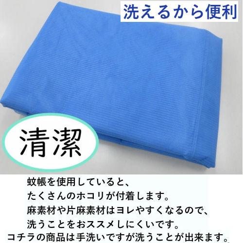 蚊帳 8畳 蚊対策 ポリノジック繊維 蚊除け 防虫 防蚊 予防 モスキート