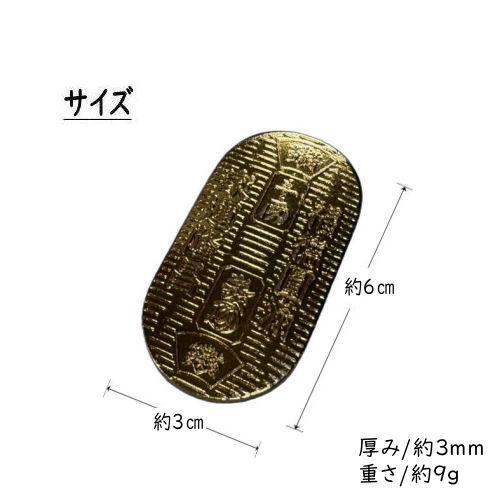 小判 10枚セット 10両 小道具 レプリカ 十両セット 金 ゴールド こばん