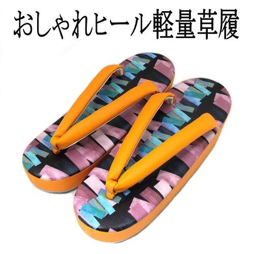 海外最新 草履 単品 おしゃれ 和装 変り横縞柄 オレンジ 厚底ヒール 合成皮革 フリーサイズ 日本製 ぞうり 振袖 カジュアル 成人式 ゾウリ お洒落無限大 Www Skylanceronline Com
