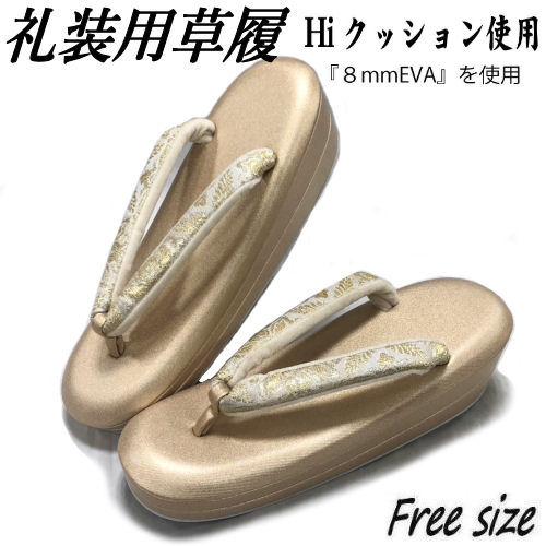 草履 Hiクッション使用草履 ぞうり ゴールド 2枚芯 低反発クッション 