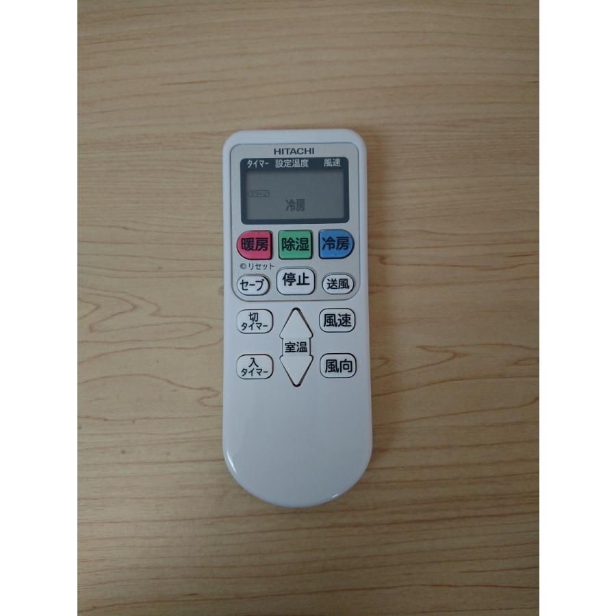 白くまくん用リモコン 白くまくん 日立エアコン 白くまくん純正リモコン RAR-8P2 : 共栄