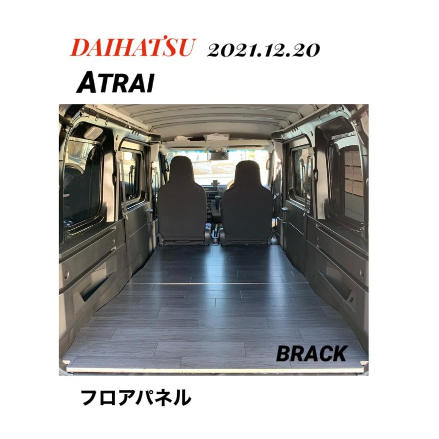 フロアパネル ブラック DAIHATSU アトレー 700系 床マット 車 フロアパネル ブラック DAIHATSU アトレー 700系 床マット 車