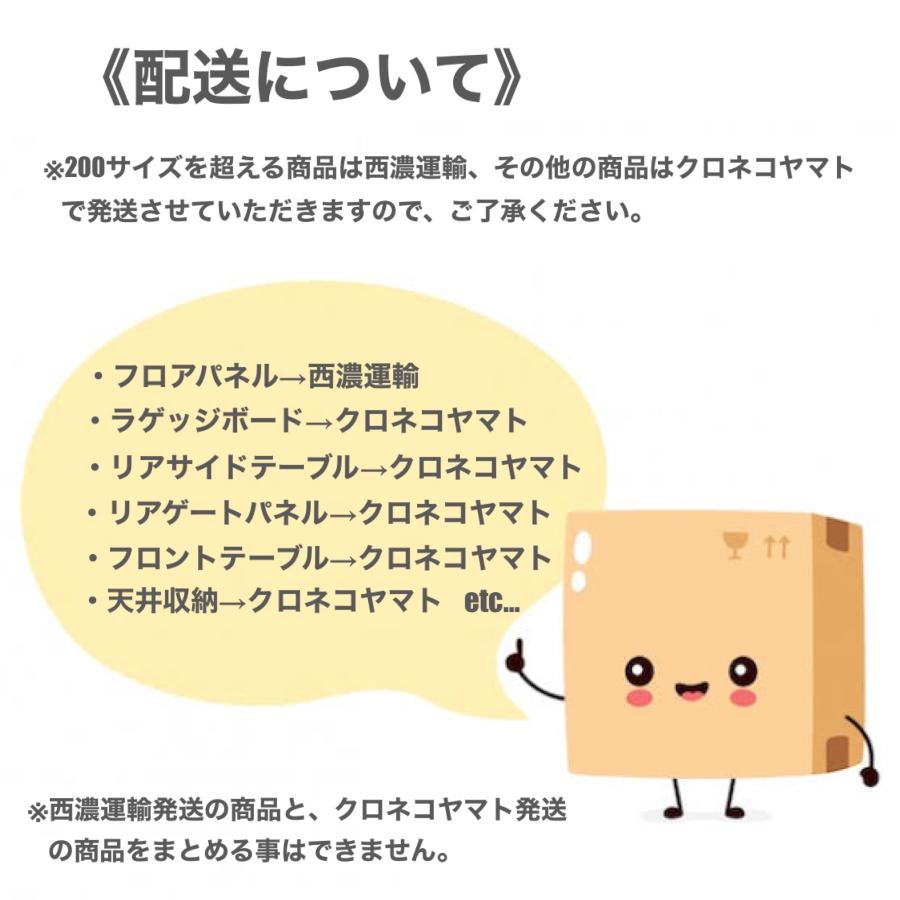 ダイハツ アトレー ラゲッジボード B+C 700系 国内正規品 日本製