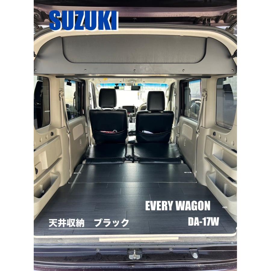 スズキ エブリィワゴン DA-17W ブラック 天井収納 国内正規品 スズキ エブリィワゴン DA-17W ブラック 天井収納 国内正規品