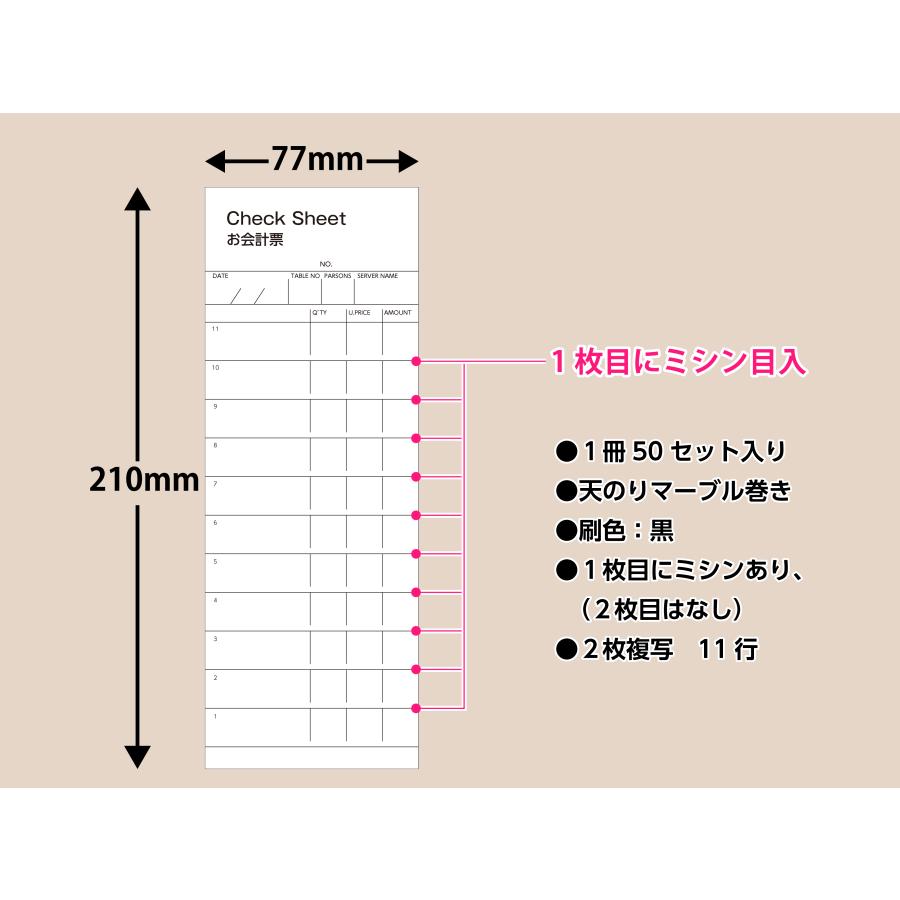 会計伝票 2枚複写タイプ（10冊入り）D-2E-1 Check Sheet オーダー伝票