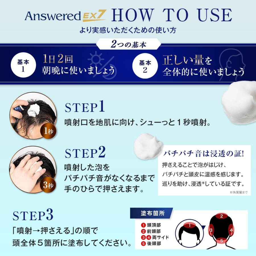 Answered（アンサード） アンサードEX7育毛剤 育毛剤 : 株式会社京福堂