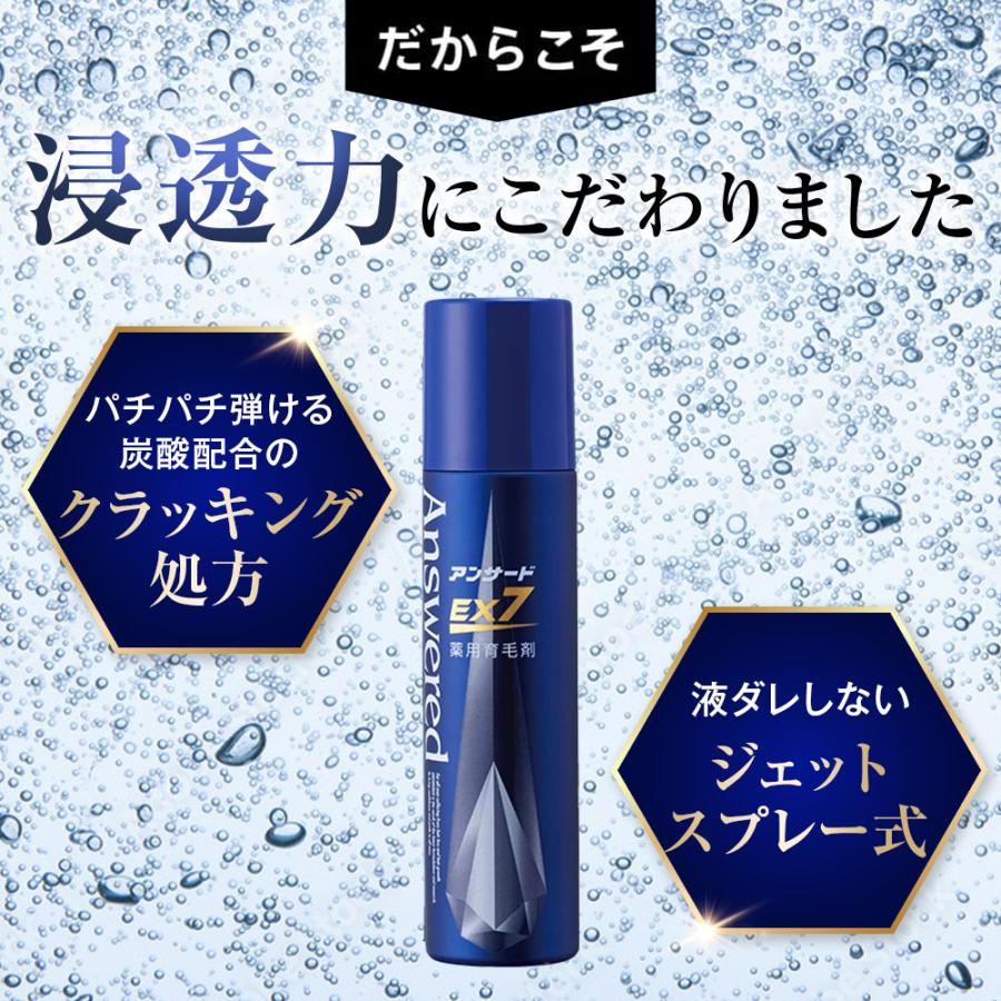 Answered（アンサード） アンサードEX7育毛剤 育毛剤 : 株式会社京福堂