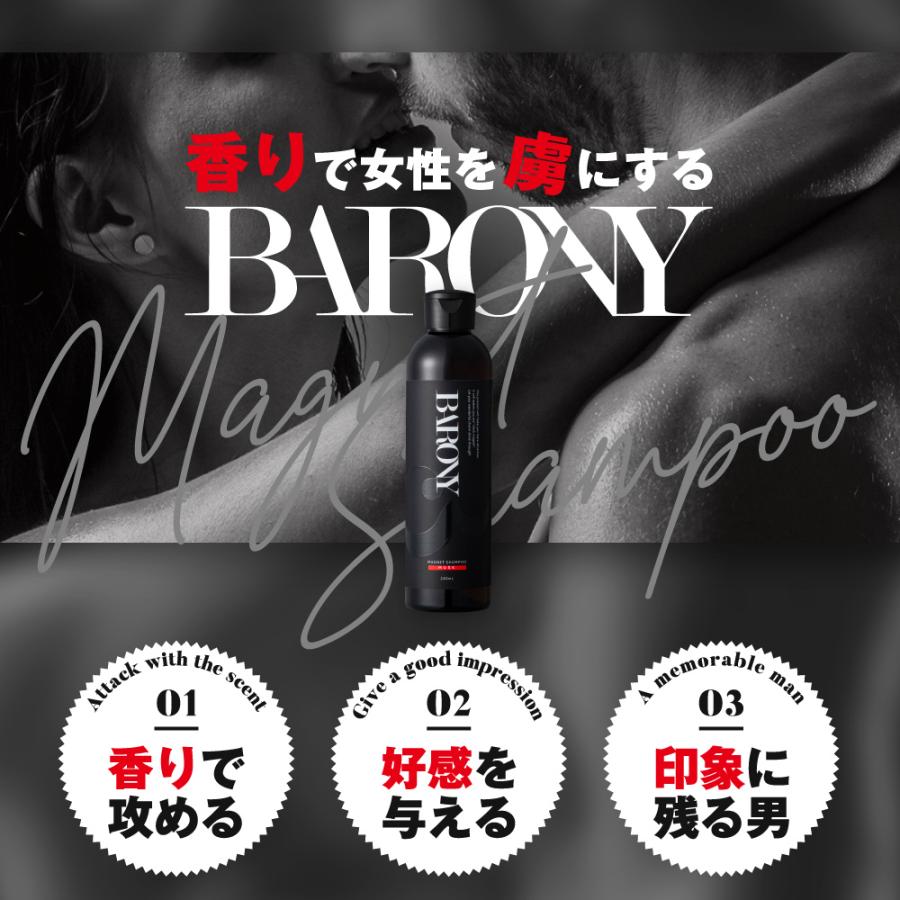 京福堂 公式 バロニー マグネット シャンプー Barony メンズ 男性用 男性 スカルプケア ノンシリコン 匂い 40代 香り スカルプ Barony Shampoo 株式会社京福堂 通販 Yahoo ショッピング