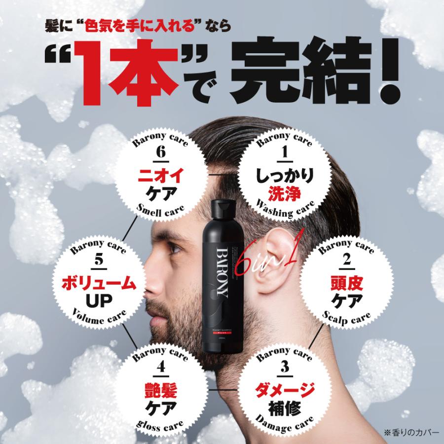 京福堂 公式 バロニー マグネット シャンプー Barony メンズ 男性用 男性 スカルプケア ノンシリコン 匂い 40代 香り スカルプ Barony Shampoo 株式会社京福堂 通販 Yahoo ショッピング