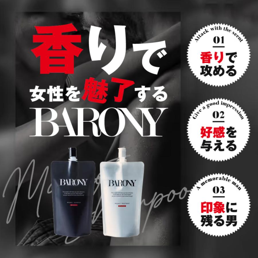 京福堂 公式】バロニー マグネット シャンプー BARONY メンズ 京福堂 公式】バロニー マグネット シャンプー BARONY メンズ