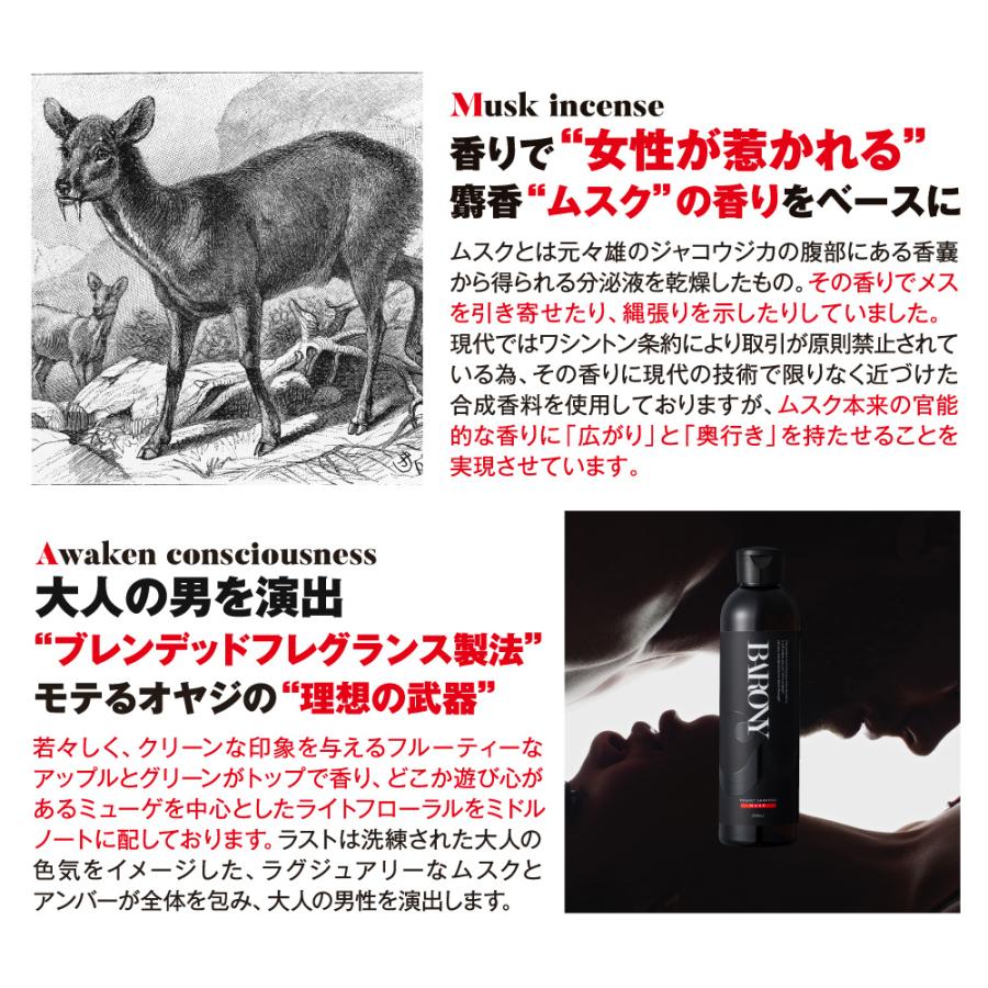 公式 バロニー マグネット シャンプー Barony メンズ 男性用 男性 スカルプケア ノンシリコン 匂い 40代 香り スカルプ Barony Shampoo 株式会社京福堂 通販 Yahoo ショッピング