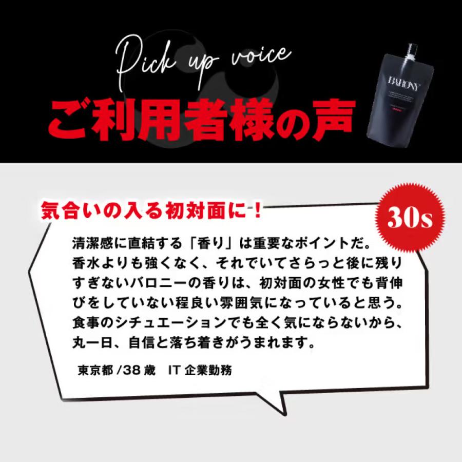 京福堂 公式】バロニー マグネット シャンプー BARONY メンズ 京福堂 公式】バロニー マグネット シャンプー BARONY メンズ
