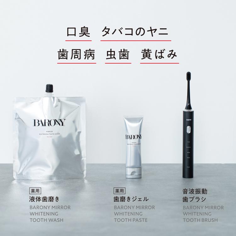 京福堂 公式】バロニー ミラー ホワイトニングトゥースペースト 3本 