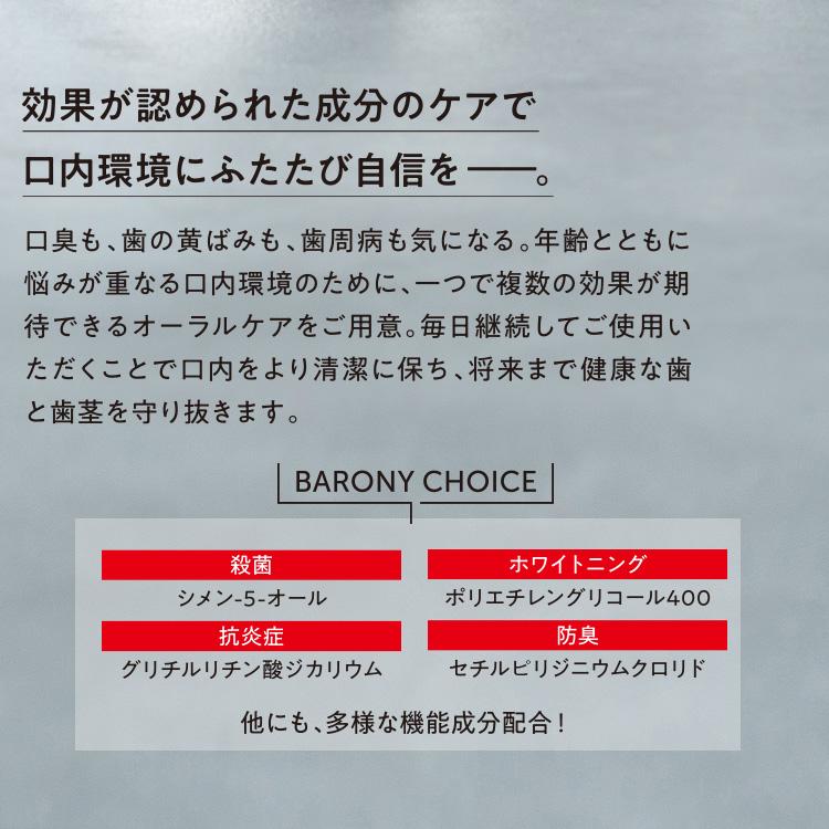 BARONY 【京福堂 公式】バロニー ミラー ホワイトニングトゥース