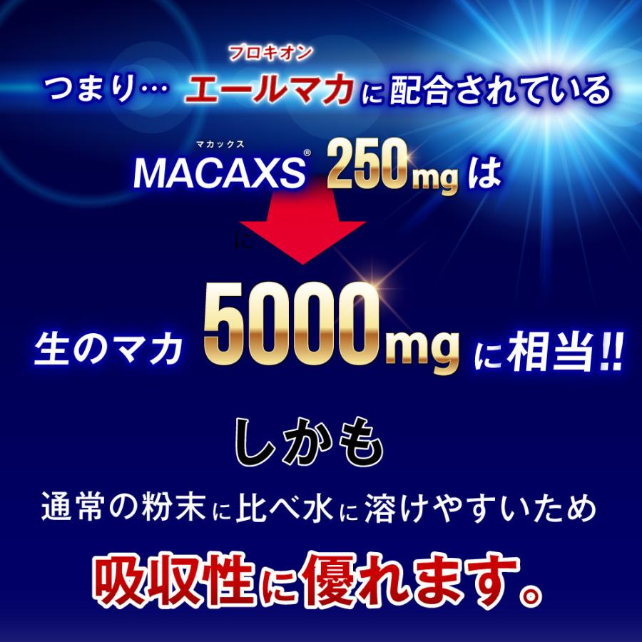 公式】プロキオン エールマカ 30日分 男性 活力ケア 厳選配合 即効性 サプリメント サプリ 持続力 活力剤 日本製 性力  :elmaca:株式会社京福堂 - 通販 - Yahoo!ショッピング