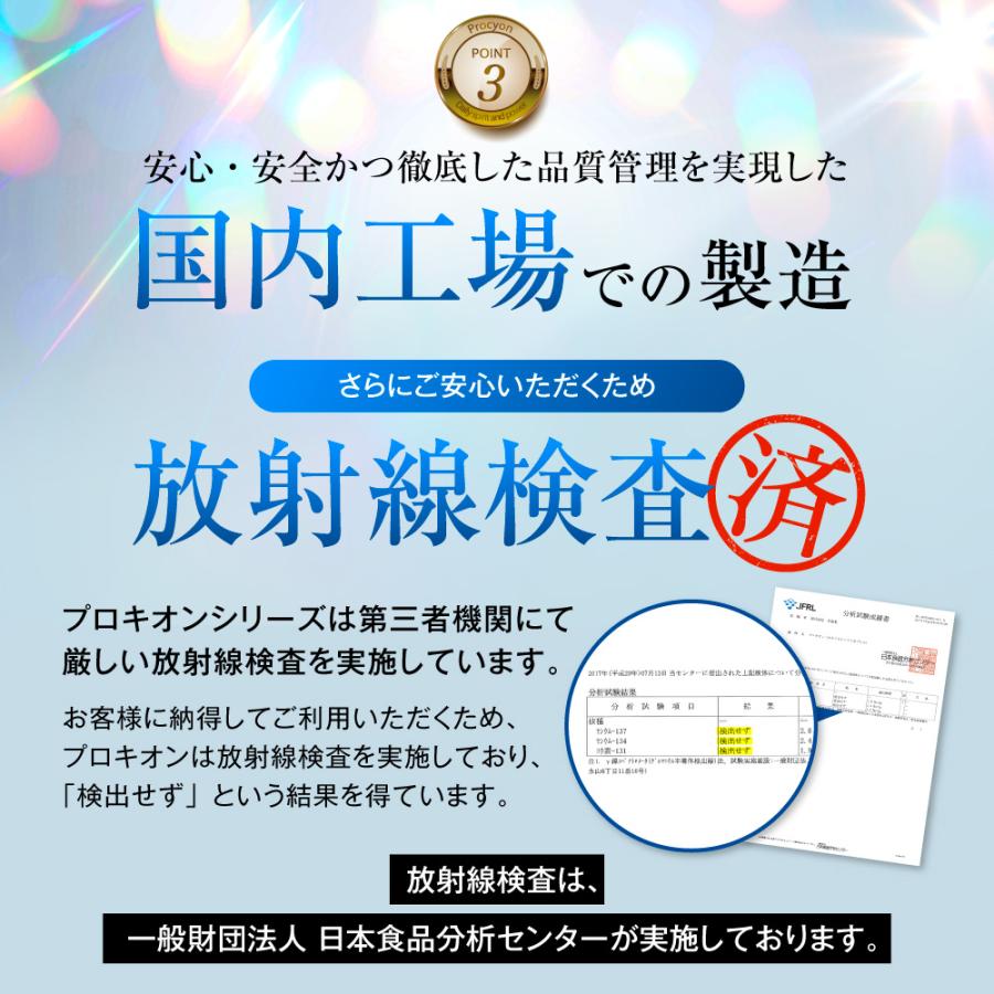 プロキオン procyon 指定医薬部外品 60日分 男性 活力ケア 厳選配合