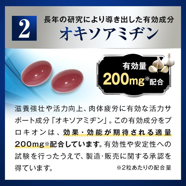 【京福堂 公式】プロキオン 指定医薬部外品 60日分 男性 活力ケア 厳選配合 即効性 サプリメント サプリ 持続力 活力剤 日本製 性力｜kyoufukudou-shop｜07