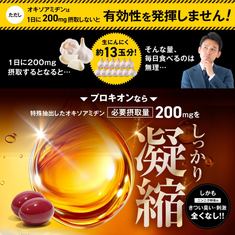 プロキオン procyon 指定医薬部外品 60日分 男性 活力ケア 厳選配合