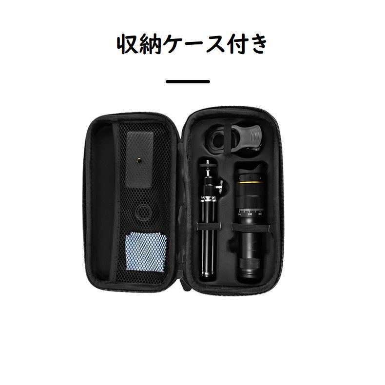 22倍 高倍率 スマホ用望遠鏡 スマホ用望遠レンズ 三脚付き