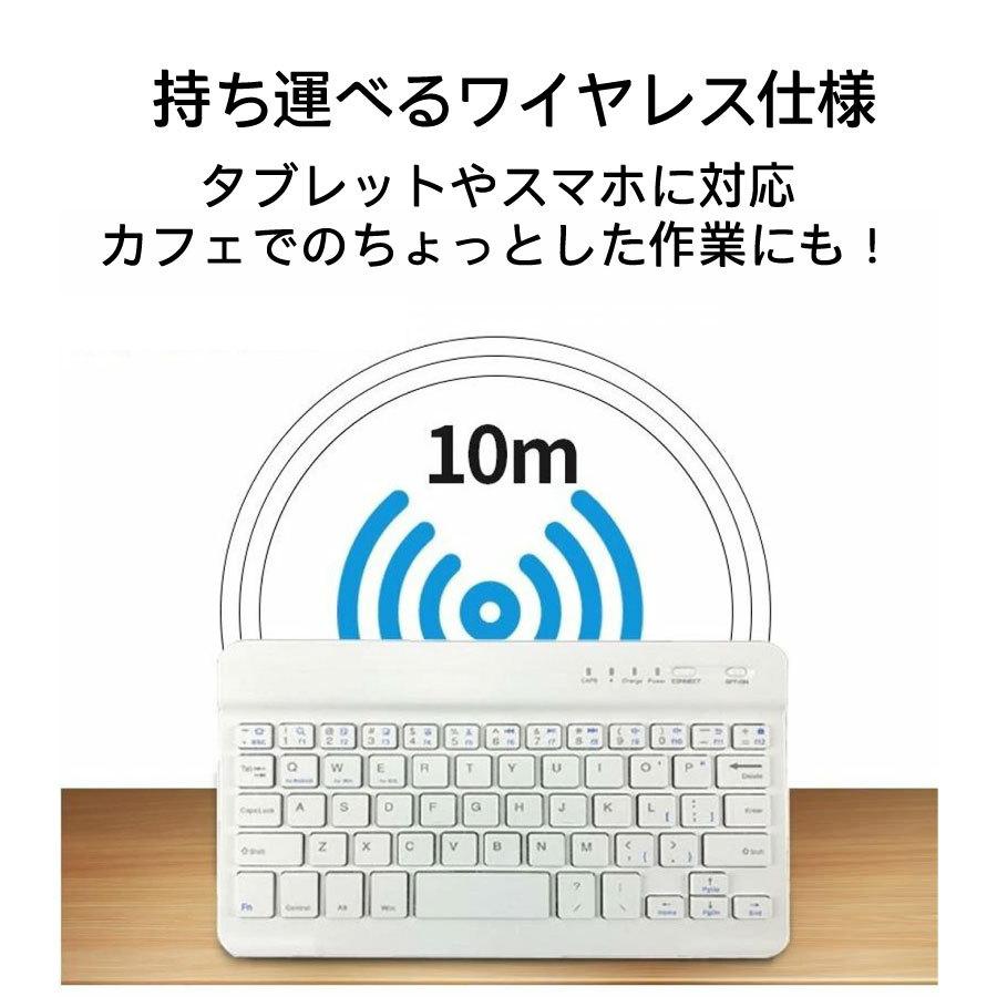 【訳あり】 キーボード ブルートゥース Bluetooth 7インチ ワイヤレス 充電式 IOS Android アンドロイド Windows スマホ iPad 薄型 ポイント消化 送料無料｜kyougenn｜03