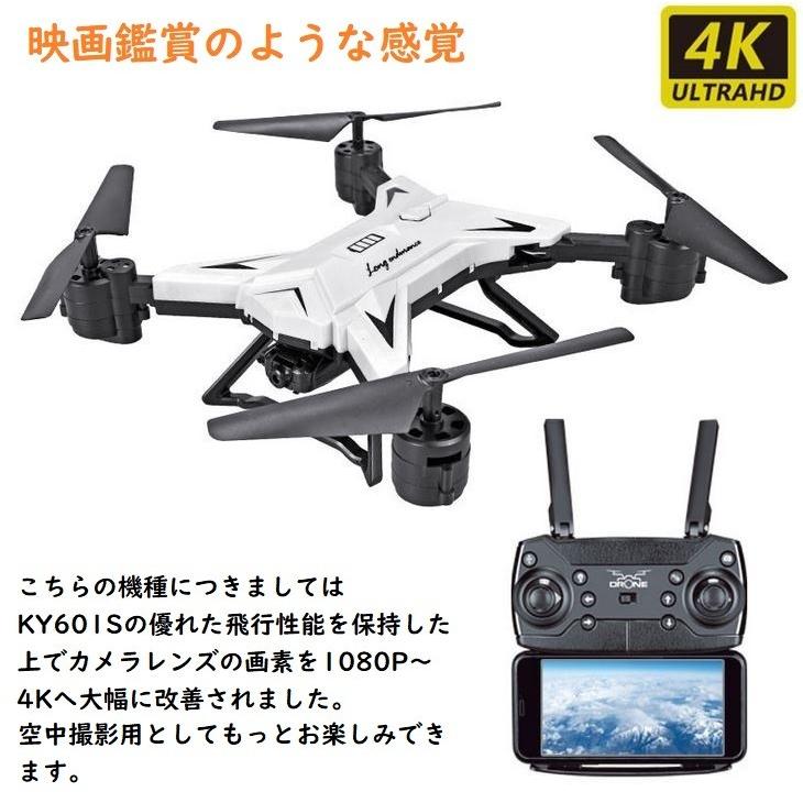 割引クーポン 』 ドローン KY601S 4K 高画質 カメラ付き 長時間飛行 