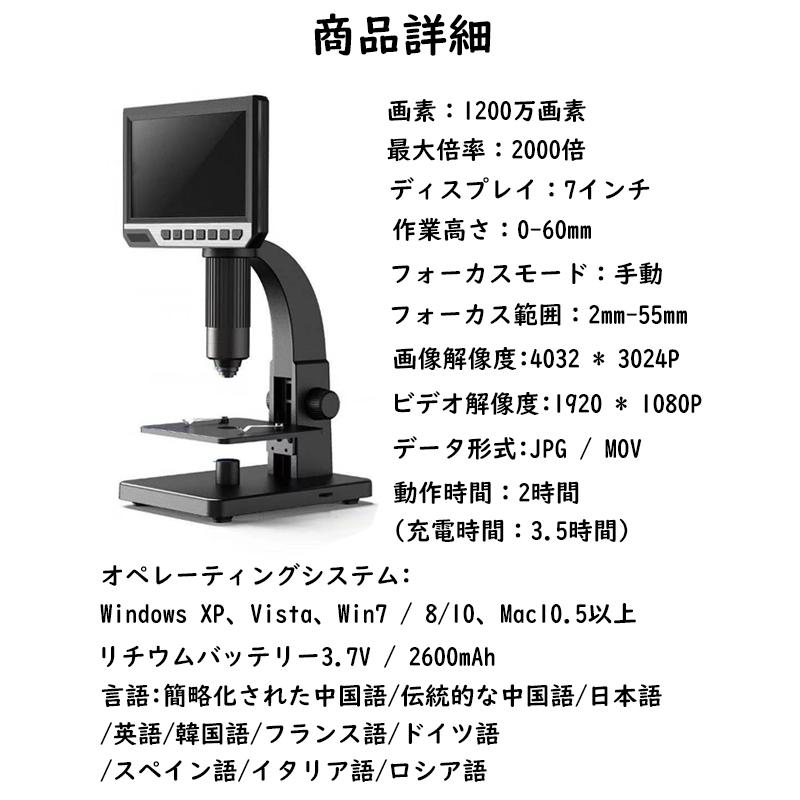 デジタル顕微鏡 顕微鏡 2000倍 高倍率 レンズ2種 電子回路 デジタル顕微鏡 顕微鏡 2000倍 高倍率 レンズ2種 電子回路