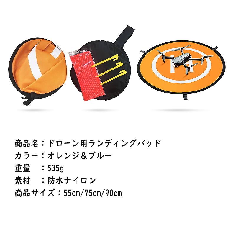 ドローン ランディングパッド 110cm 防水 ドローン守り 保護 離着陸用