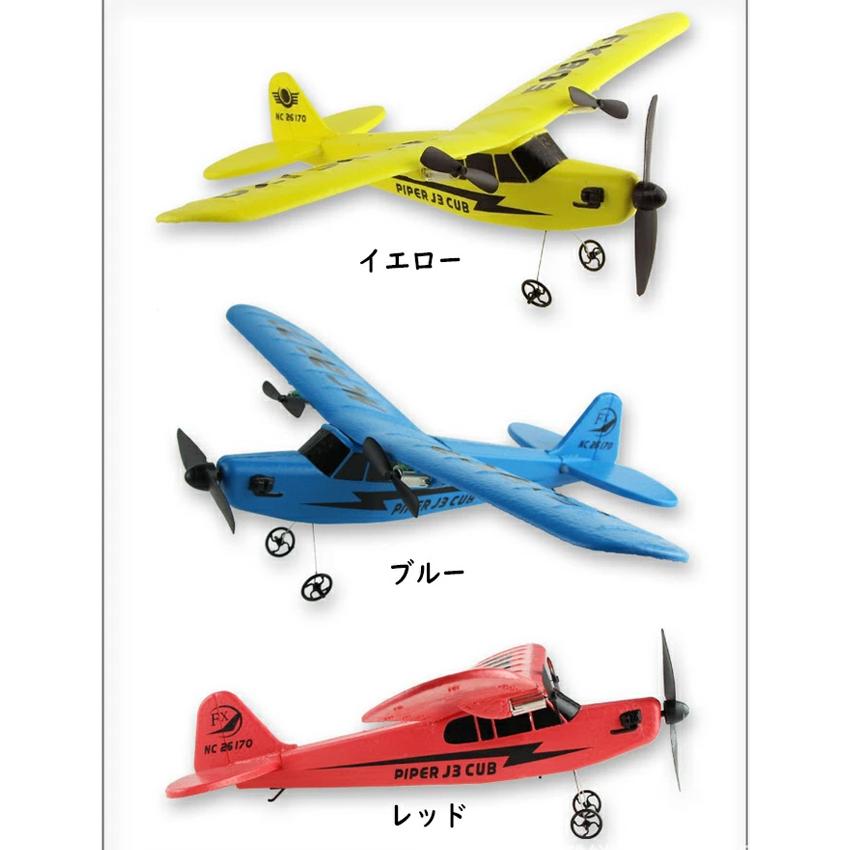 【レア❗️】KS CUB クリップドウィング EPP電動ラジコン飛行機　未開封 グライダー2 滑空機 飛行機 新発売 EPP固定翼リモート コントロール