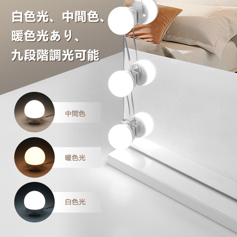 6個在中 女優ミラー リメイクライト USB式 電球 6個在中 LED電球 3色