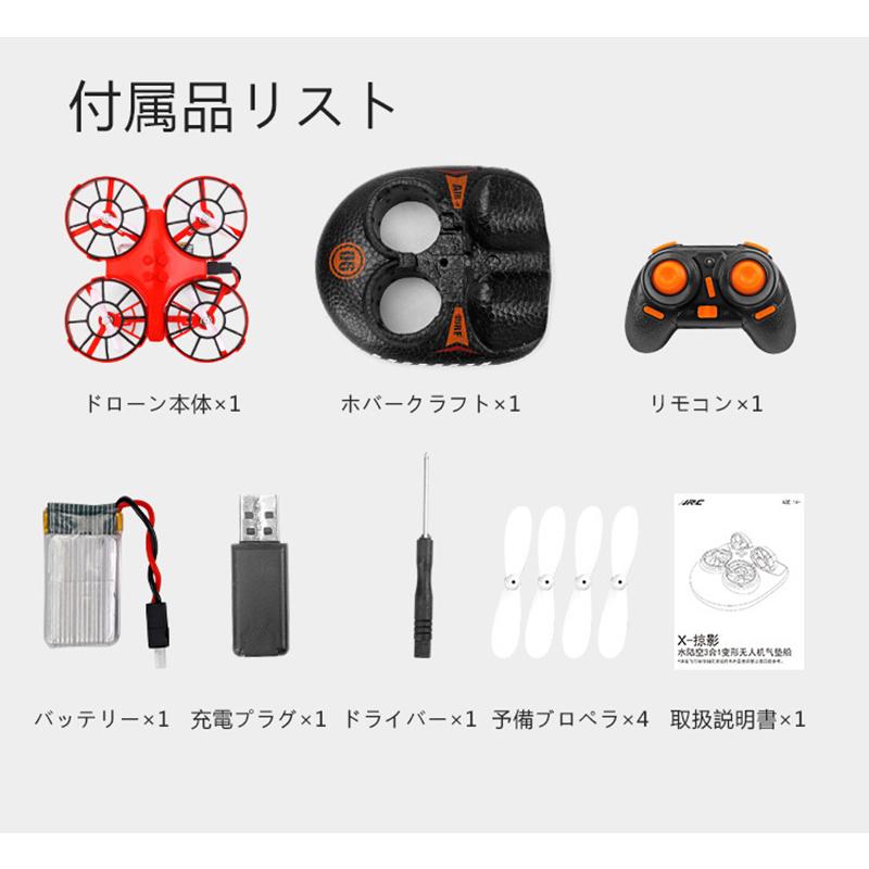 ラジコンボート ラジコン 200g未満 水陸両用 ドローン おもちゃ ラジコンボート ラジコン 200g未満 水陸両用 ドローン おもちゃ