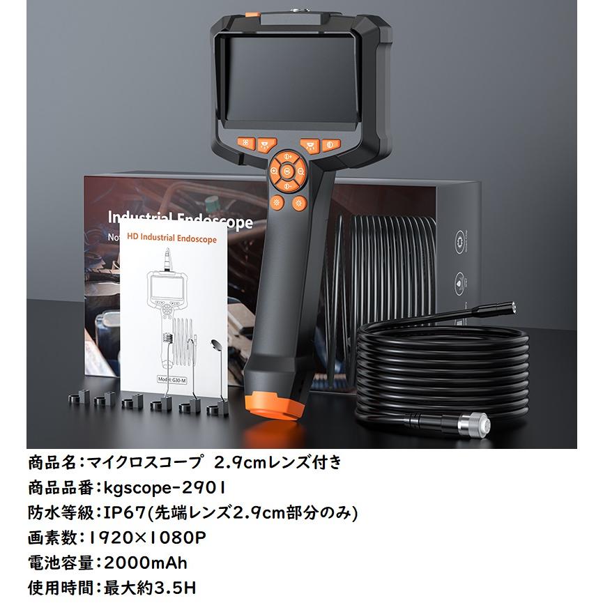 KYOMOTO 超小型カメラ付き 先端長さ2.9cm マイクロスコープ KYOMOTO 超小型カメラ付き 先端長さ2.9cm マイクロスコープ
