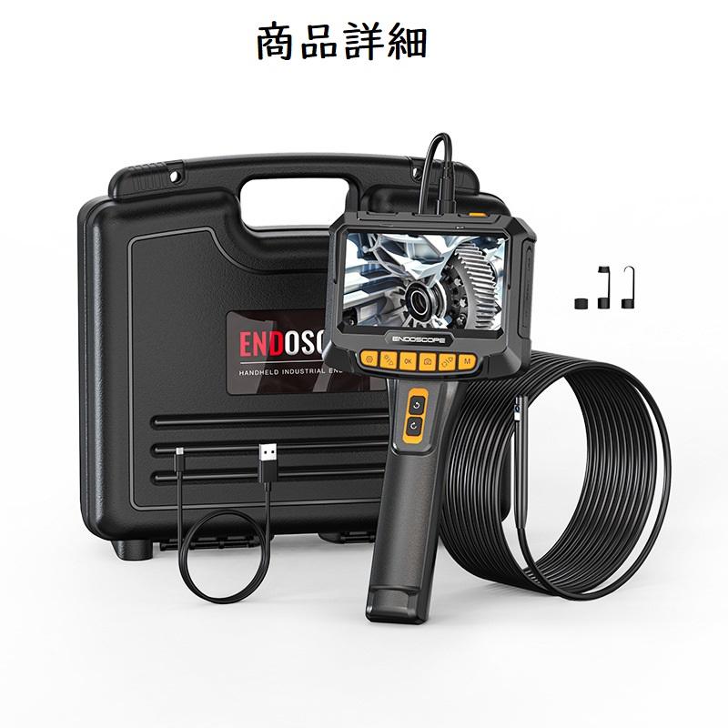 KYOMOTO 360度回転 クリップ付き 先端可動 内視鏡 電動カメラ KYOMOTO 360度回転 クリップ付き 先端可動 内視鏡 電動カメラ