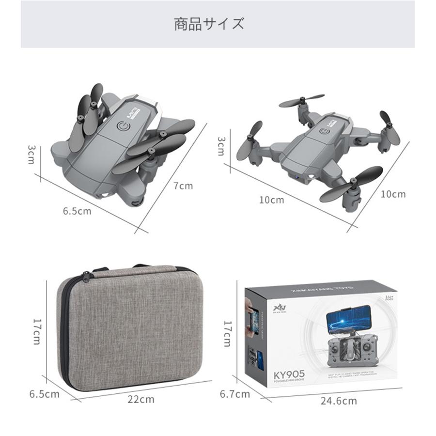 ドローン KY905 ミニ mini 小さい 便利 4K 高画質 速度調整 重量モード