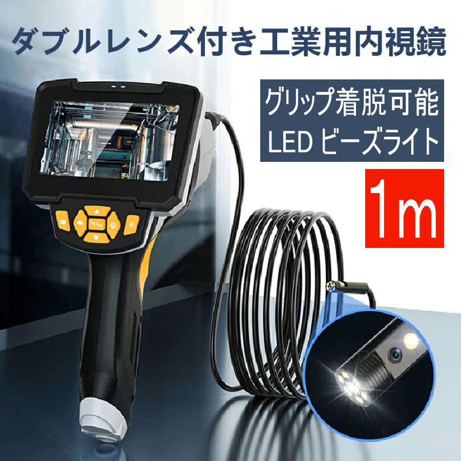 KYOMOTO マイクロスコープ 1m ファイバースコープ 内視鏡 工業用 KYOMOTO マイクロスコープ 1m ファイバースコープ 内視鏡 工業用