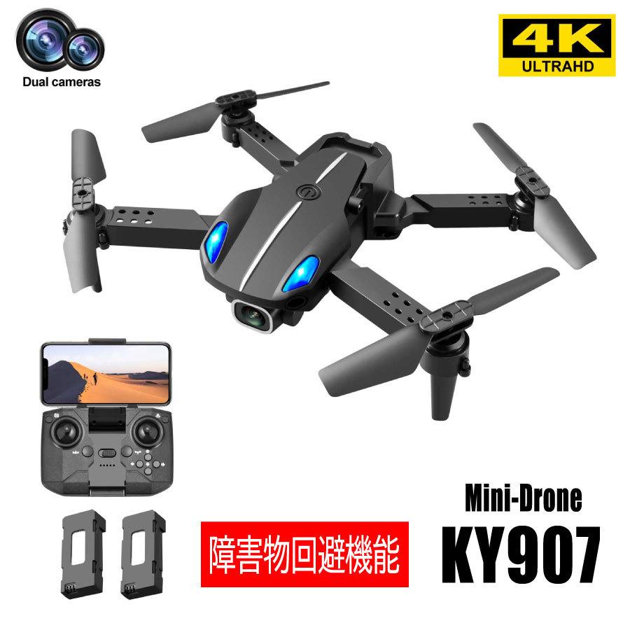 バッテリー2個つき】ドローン KY907 100g未満 折りたたみ ミニ バッテリー2個つき】ドローン KY907 100g未満 折りたたみ ミニ