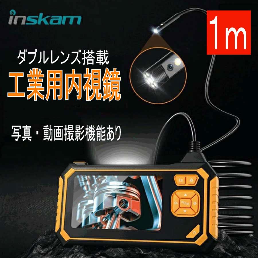 クーポン発行中 ダブルレンズ搭載 ファイバースコープ 1m マイクロスコープ カメラ 工業用内視鏡 車修理 配管検査 エアコン修理 送料無料 Nkj1011 京源 通販 Yahoo ショッピング
