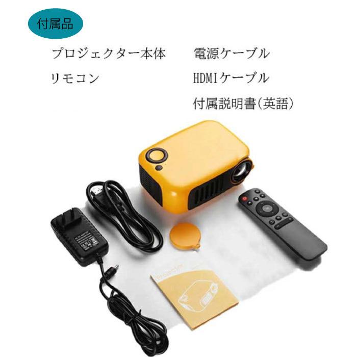 割引クーポン モバイルプロジェクター3 ミラーリング スマホ対応 小型 家庭用 映画鑑賞 野営 サッカー鑑賞 趣味 入門機 ホームシアター Projector Mini 京源 通販 Yahoo ショッピング
