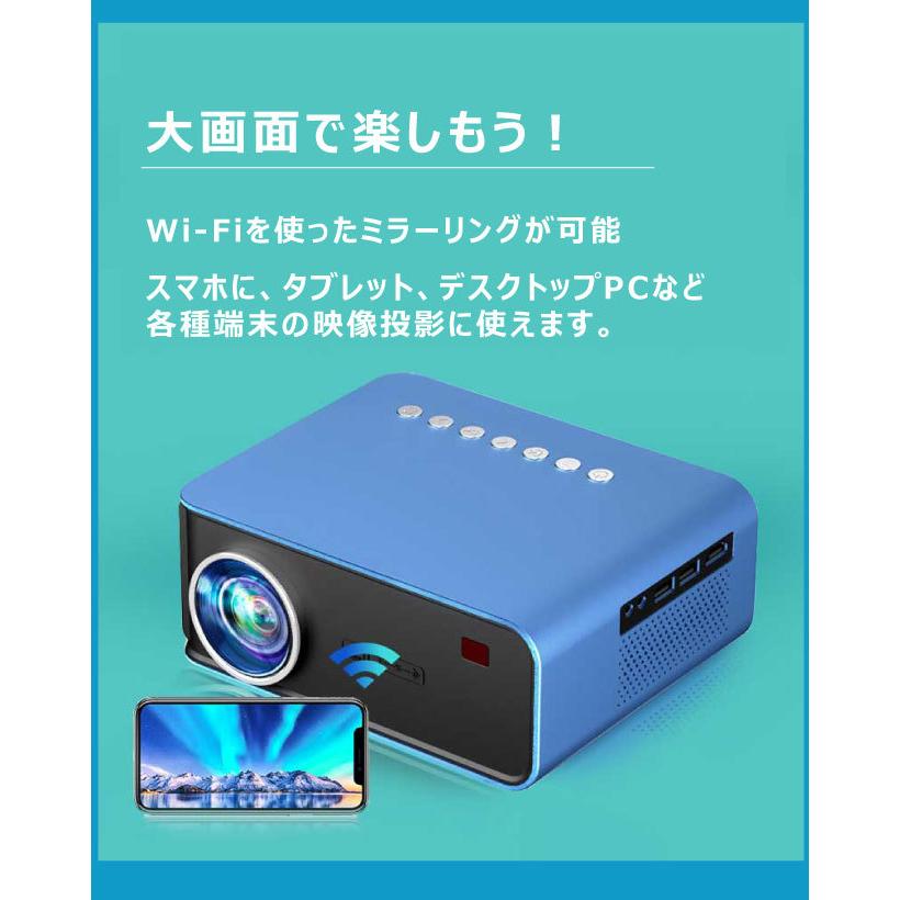 youtube 内蔵 プロジェクター モバイルプロジェクター T40 スマホ wifi コンパクト 小型 ミラーリング ミニ 家庭用 動画 アニメ  景品 ホームシアター 天井投影｜kyougenn｜05