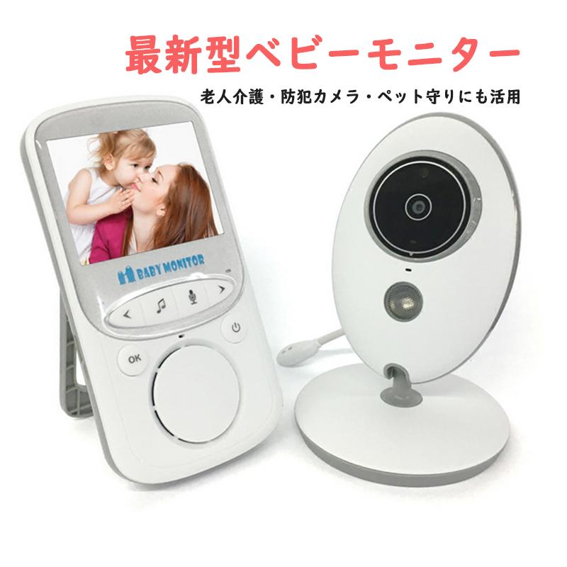 ベビーモニター Vb605 赤ちゃんカメラ ベビーカメラ 見守りカメラ カメラ ペット モニター 高齢者 介護 看護 防犯 出産祝い 内祝い 温度計 通話 暗視 送料無料 Rainnix Vb605 京源 通販 Yahoo ショッピング