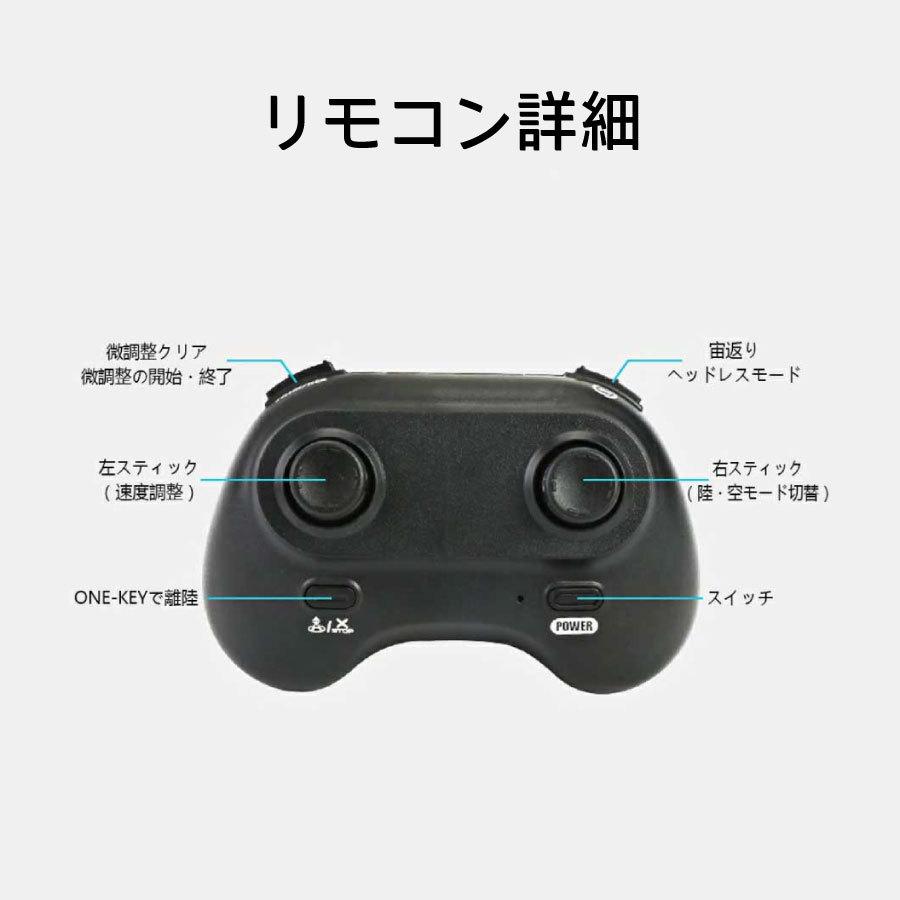 訳あり ラジコン ドローン 飛行機 ラジコンカー 車 陸空両用 キッズ