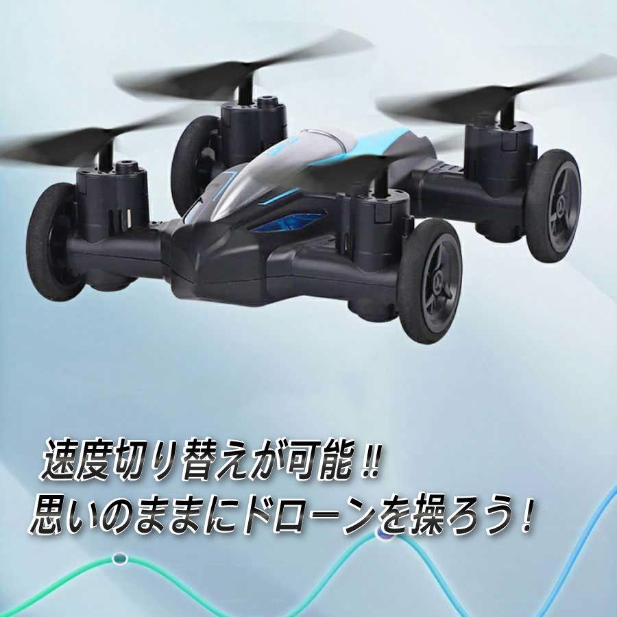 ドローン型飛行機ラジコン Amazon | DEERC ラジコン 飛行機 ドローン 陸空両用 おもちゃ