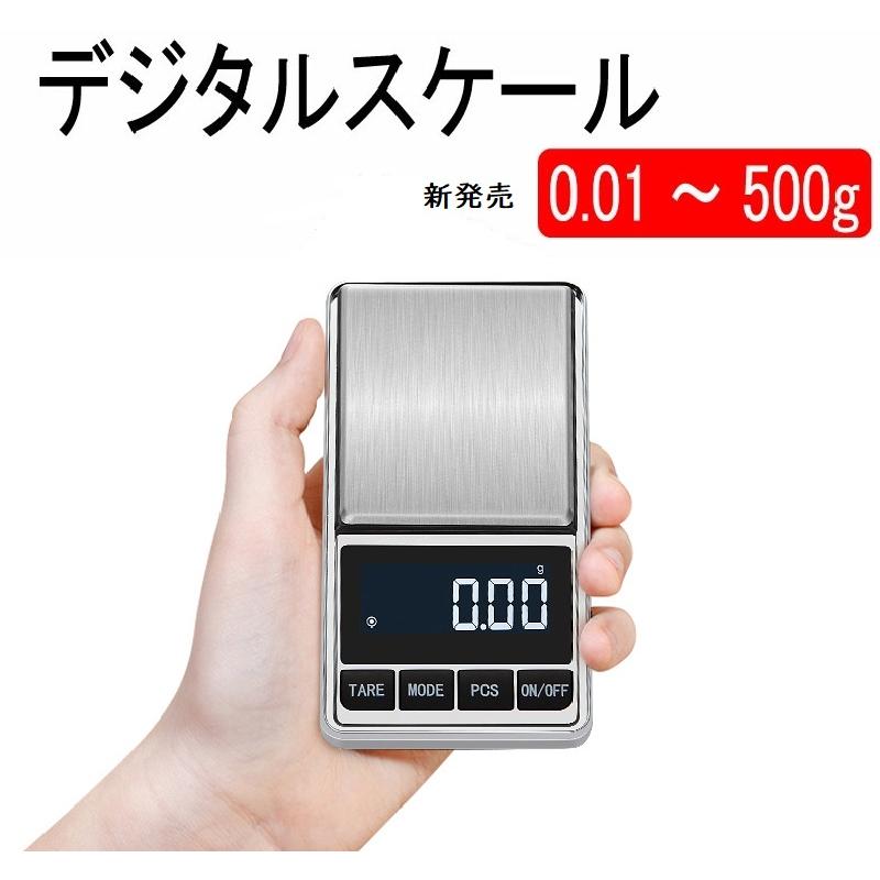 KYOMOTO デジタルスケール kg-09 計量器 0.01g - 500g スケール