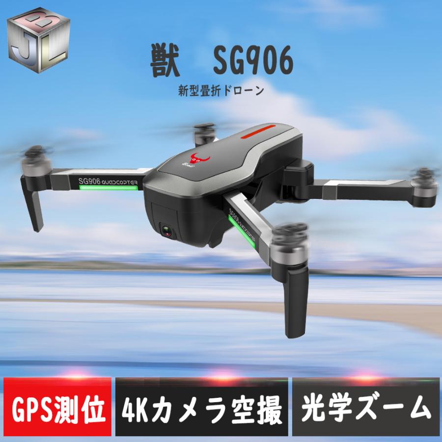 8 クーポンあり Sg906ドローン 手ぶれ補正カメラ ブラシレスモーター Gps機能付き 4khdダブルカメラ付き アウトドア クリスマス 誕生日 送料無料 Sg906 京源 通販 Yahoo ショッピング