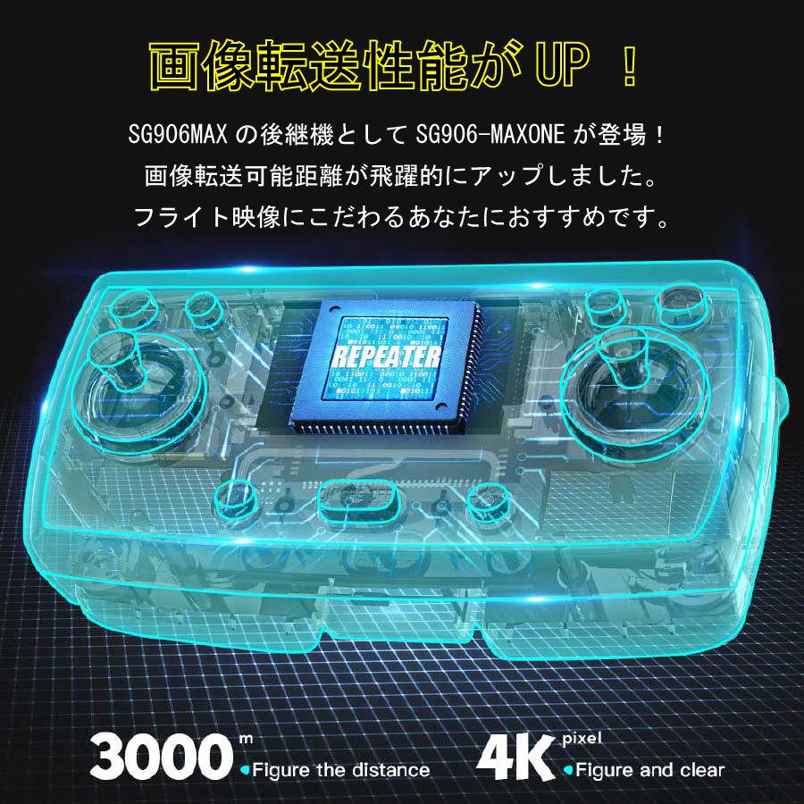 ドローン SG906MAX-ONE 3軸ジンバル 最大3KM カメラ付き ダブル ドローン SG906MAX-ONE 3軸ジンバル 最大3KM カメラ付き ダブル