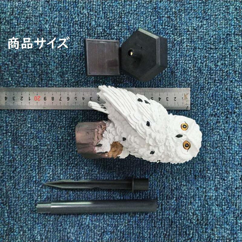 ソーラーライト センサライト フクロウ 屋外 ガーデンライト 間接照明