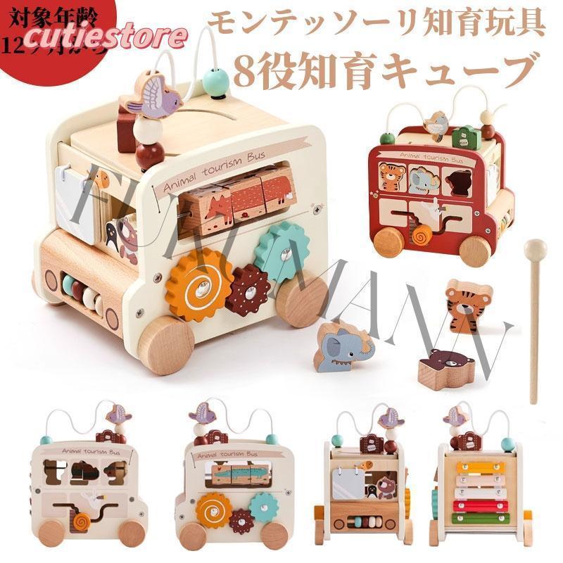 モンテッソーリ 知育玩具 8役知育キューブ 9種類指先知育 おもちゃ 男の子 女の子 出産祝い ギフト 0歳 1歳 1歳半 2歳 3歳 4歳 誕生日 プレゼント