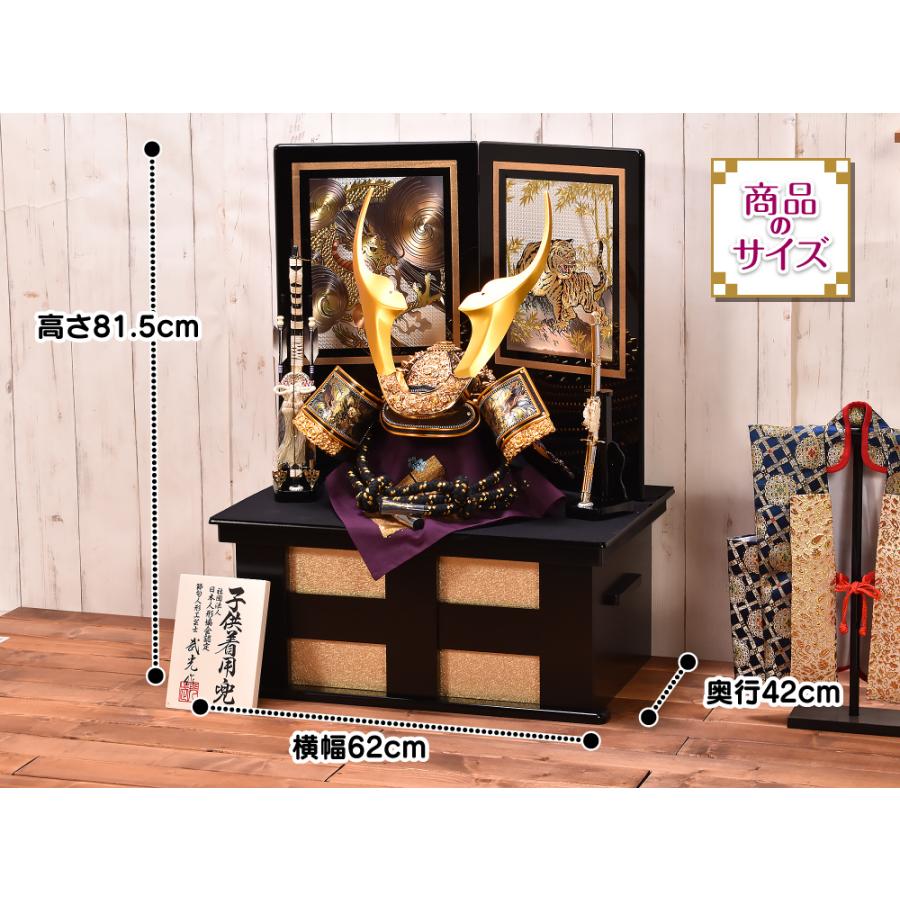 五月人形 30号 龍神貫前之兜 間口62cm コンパクト 収納飾り 5月人形