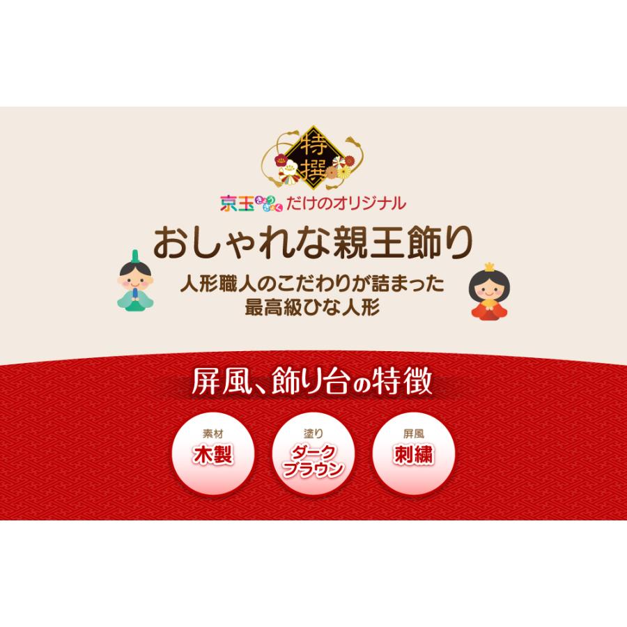 雛人形 おしゃれ ひな人形 親王飾り コンパクト 「しおり 薄紅桜」 間口61cm 雛人形 かわいい ひな人形 【送料無料】【代引き手数料無料】_11