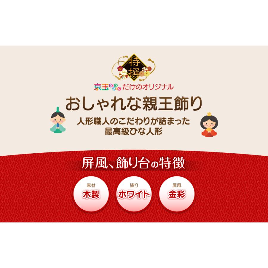 雛人形 おしゃれ ひな人形 親王飾り コンパクト 「しおり〜桃〜」 間口61cm 雛人形 かわいい ひな人形 【送料無料】【代引き手数料無料】_11